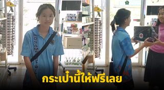 จิตอาสา