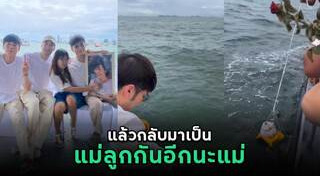 วันใหม่ ฉัตรบริรักษ์