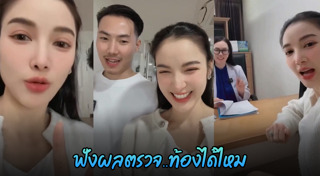 พี ชานนท์