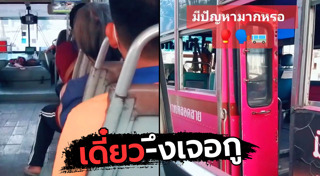 คนขับรถเมล์