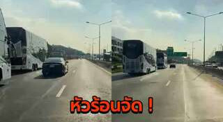 รถเก๋งปาดหน้า