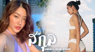 แบงค์ อาทิตย์