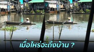 ชีวิตประจำวัน