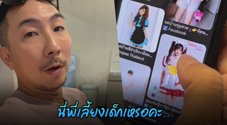 โจอี้ บอย