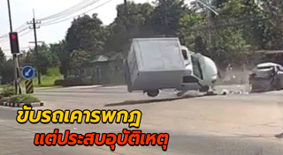 รถกระบะชนรถเก๋ง