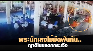 พระตีกัน