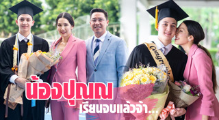 ปุณณ ปุณณกันต์