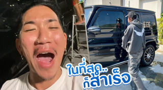 ผ่อนรถยนต์