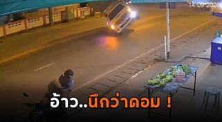 คลิปอุบัติเหตุ