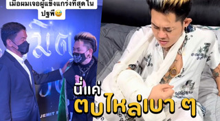 เก่ง ธชย