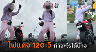 เต้นกลางถนน