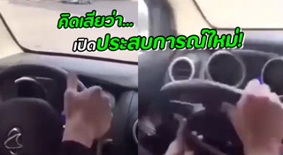 พวงมาลัยรถยนต์