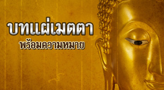 สวดมนต์