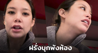 แอริน ยุกตะทัต