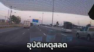 รถยางระเบิด