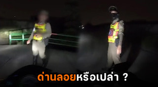 ด่านลอย