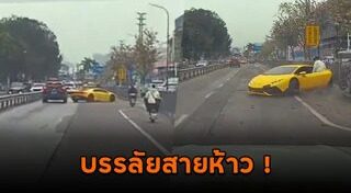 แลมโบกินี่