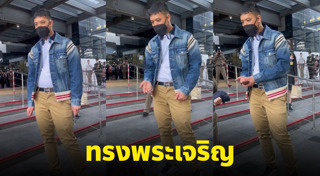 เจ้าฟ้าทีปังกรรัศมีโชติฯ