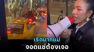คนขับรถเมล์