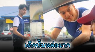 คนหล่อ
