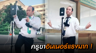 เครื่องวัดอุณหภูมิ