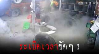 ยางรถยนต์ระเบิด