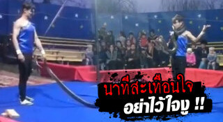 งูรัดคน