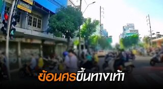 ขับรถย้อนศร