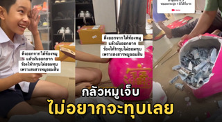 กระปุกออมสิน