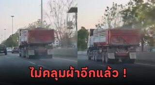 ชาวบ้านร้องทุกข์