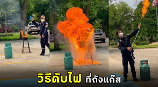 ดับเพลิง