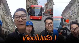 ไก่ วรายุฑ