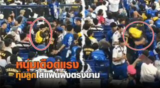 ครอบครัวหัวร้อน