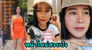 ส้มเช้ง สามช่า