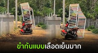 พ่อบ้านใจกล้า