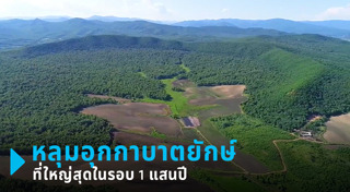 อุกกาบาต