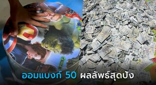 วิธีเก็บเงิน