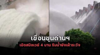 นครนายก