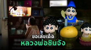 หวยใต้ดิน