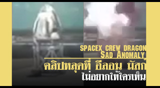 ยานอวกาศ