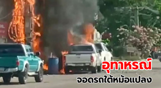 หม้อแปลงไฟฟ้า