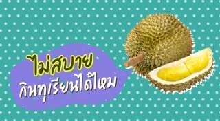 ความรู้รอบตัว