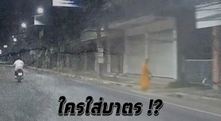 พระบิณฑบาต