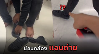 แอบถ่ายใต้กระโปรง