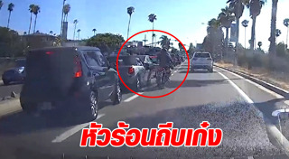 ถีบรถมอเตอร์ไซค์