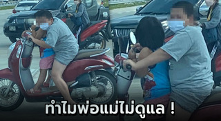 ไม่สวมหมวกกันน็อก