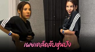 วิธีลดหน้าท้อง