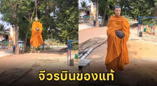 พระบิณฑบาต
