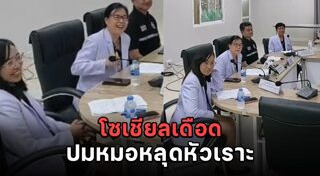 หมอเด็ก