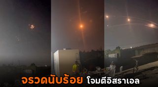 ยิงจรวด